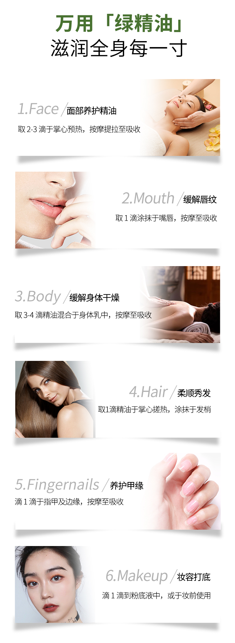 多效修护植萃精油_07.jpg