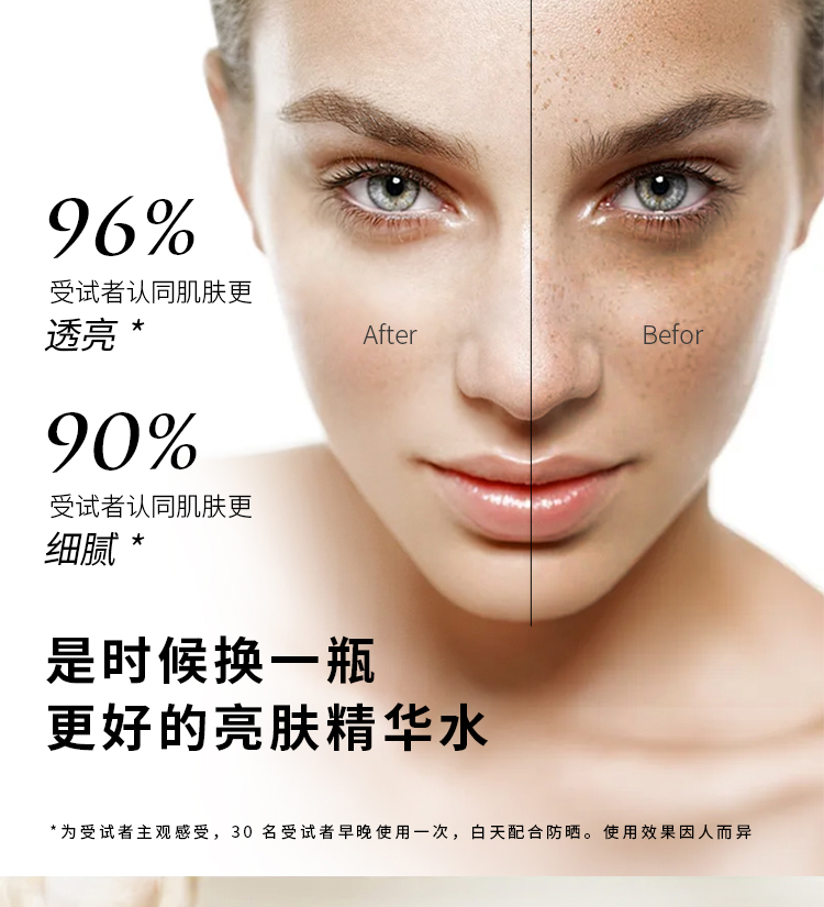 U-07臻妍焕亮精华水_03.jpg