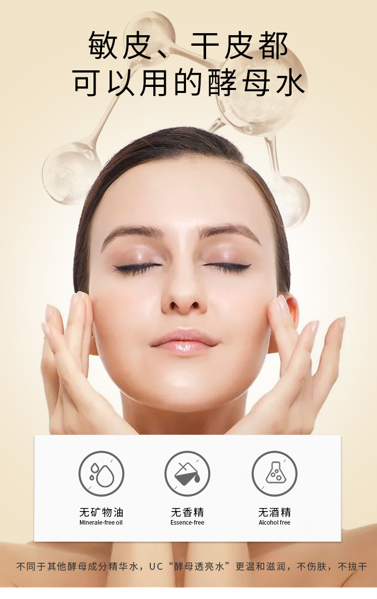 U-07臻妍焕亮精华水_06.jpg