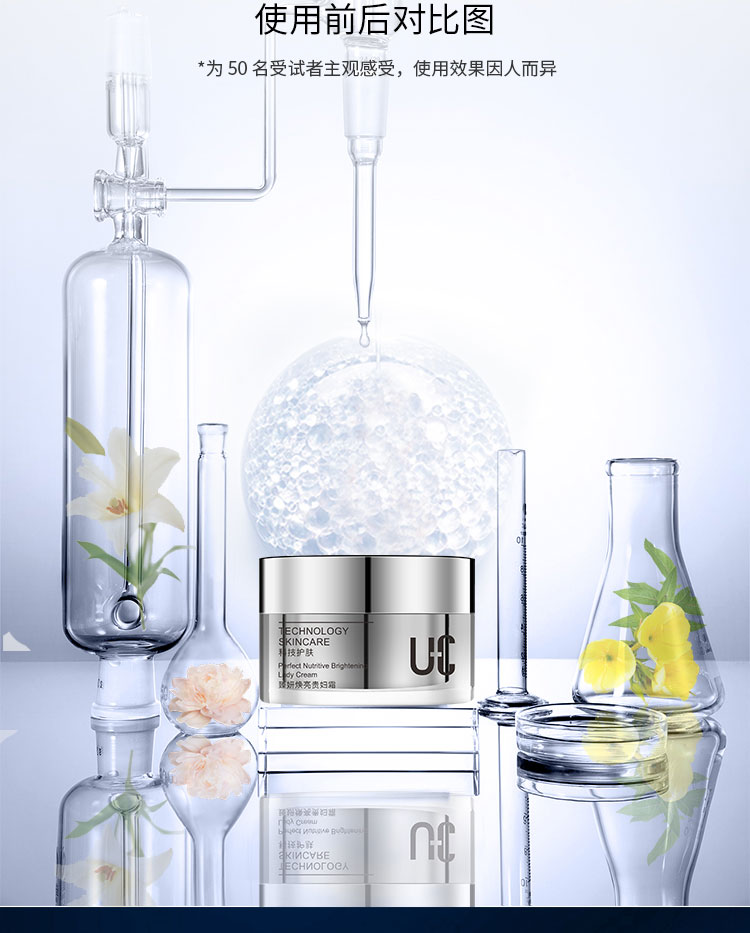 U-12臻妍焕亮贵妇霜_04.jpg