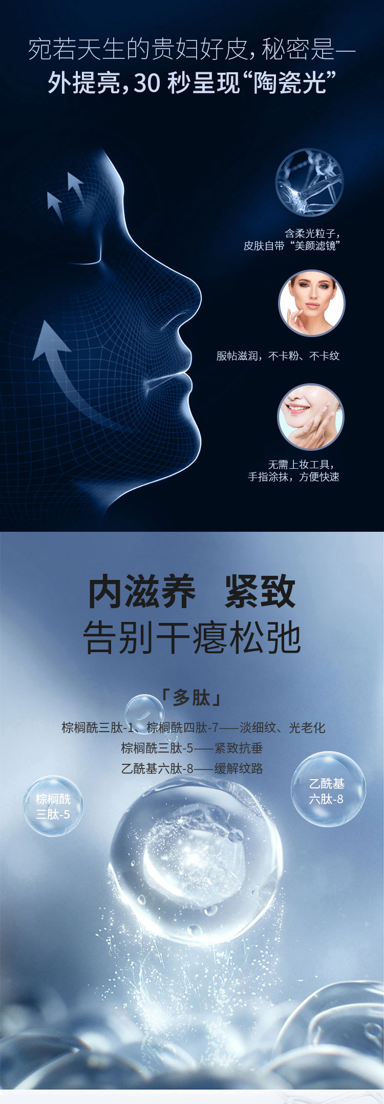 U-12臻妍焕亮贵妇霜_05.jpg
