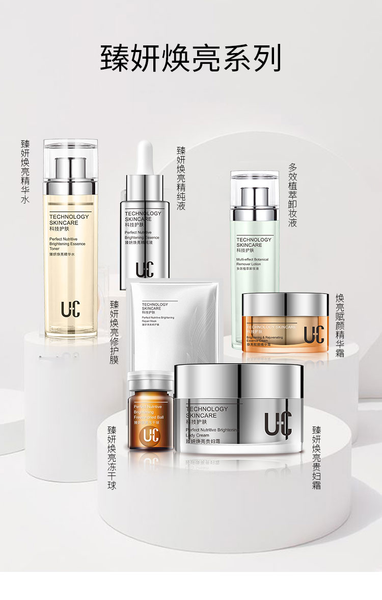 U-12臻妍焕亮贵妇霜_09.jpg