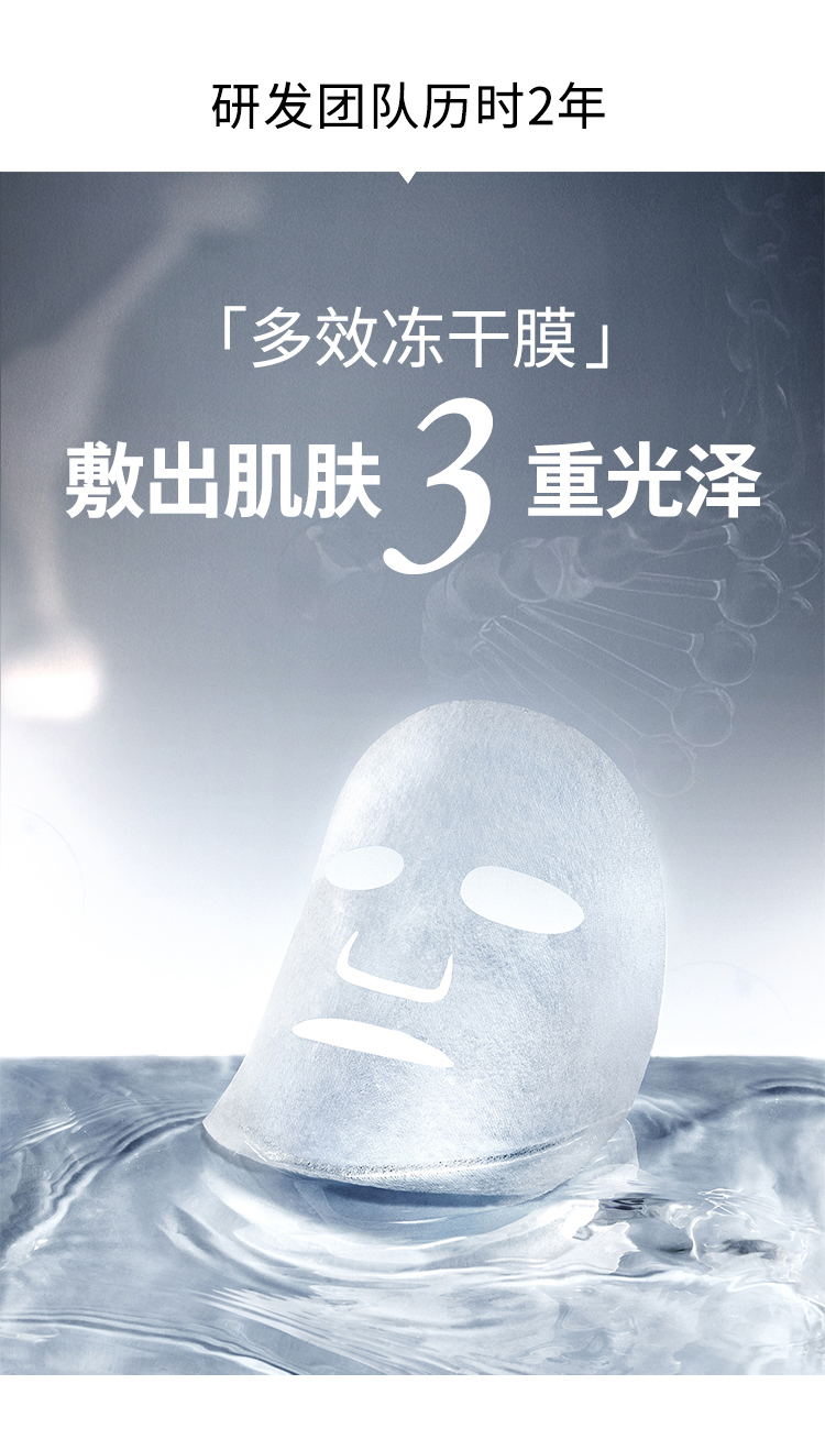 UC-36臻妍焕亮紧致冻干膜_03.jpg