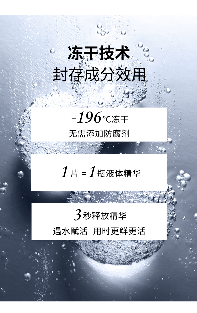 UC-36臻妍焕亮紧致冻干膜_06.jpg