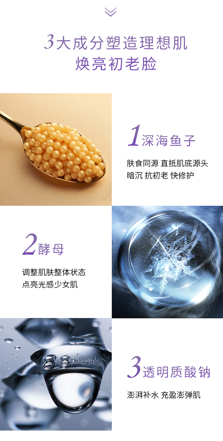 UC鱼子多肽焕颜精华水_03.jpg