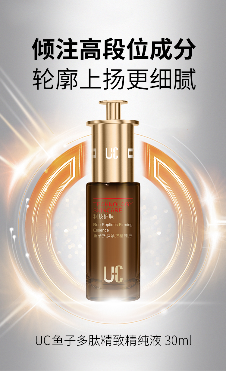 鱼子多肽紧致精纯液18A_01.jpg