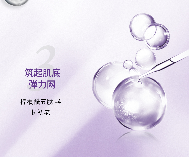 UC鱼子多肽紧致精华液_04.jpg