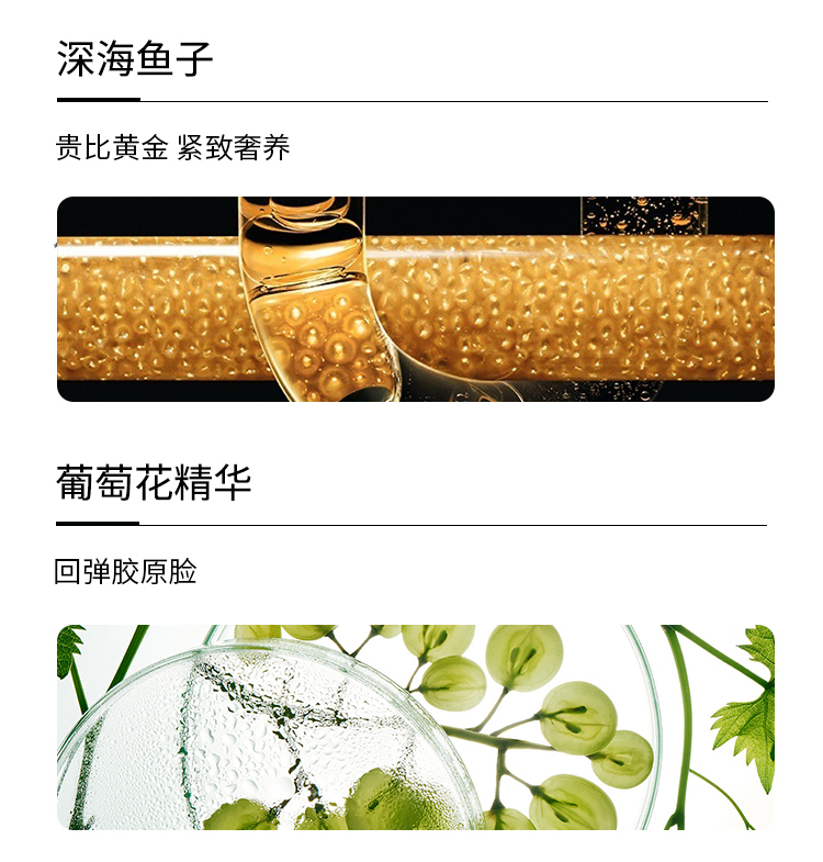 UC鱼子多肽紧致精华液_05.jpg