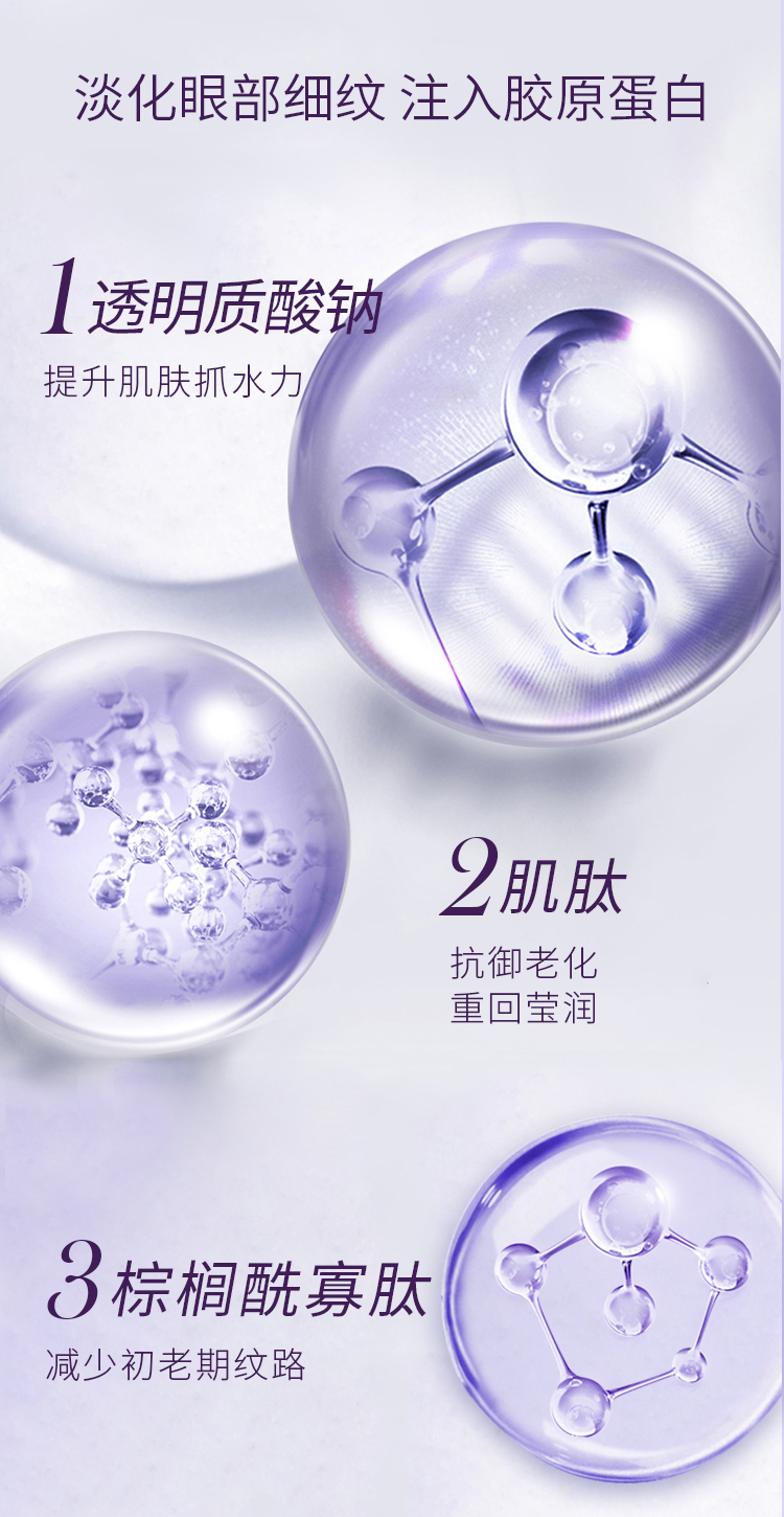 UC鱼子多肽眼霜_05.jpg