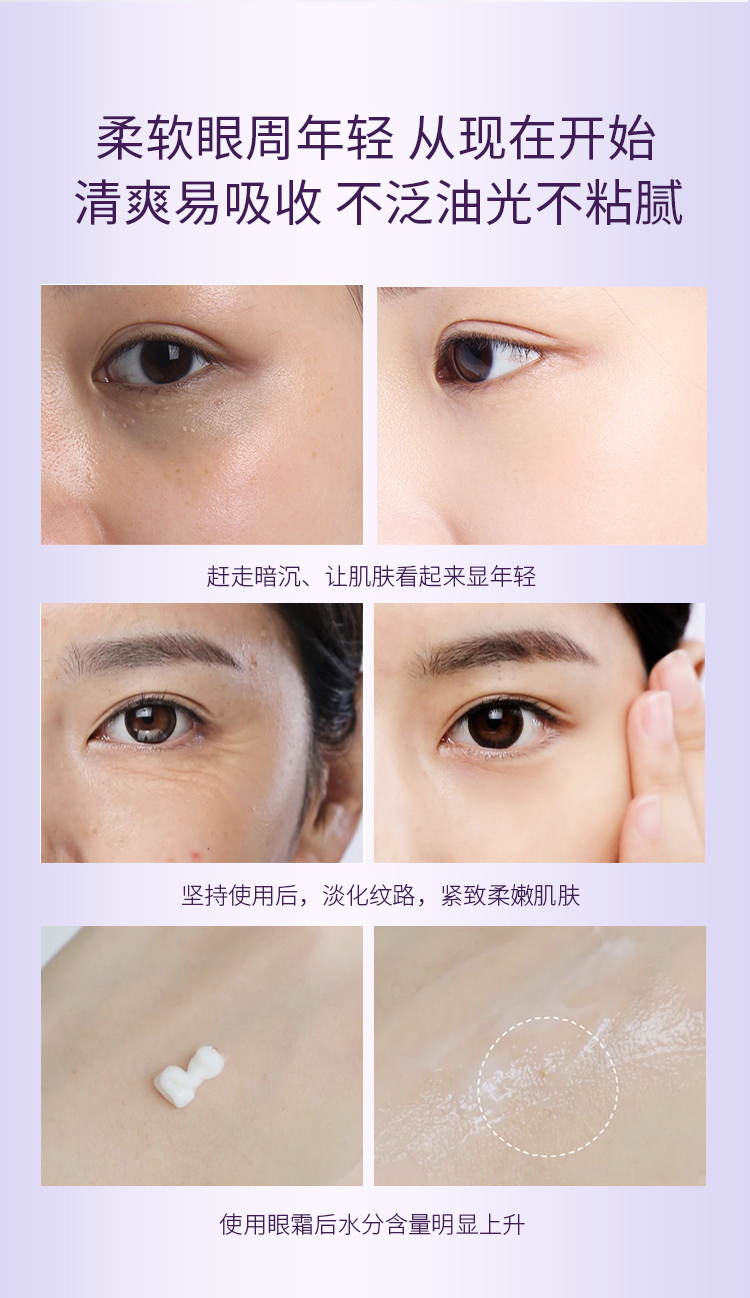 UC鱼子多肽眼霜_07.jpg