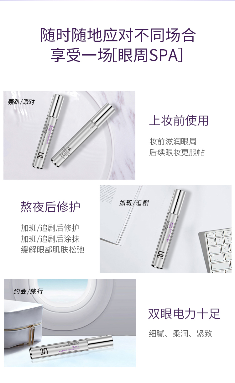 UC鱼子多肽眼霜_08.jpg
