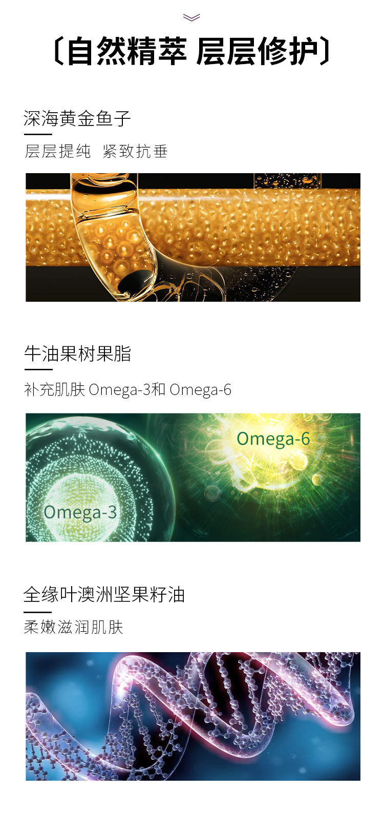 U-21鱼子多肽奢养精华霜_04.jpg