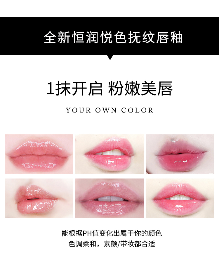 UC-31恒润悦色抚纹唇釉_03.jpg