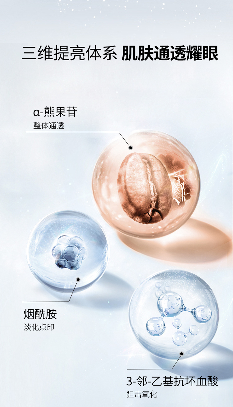 晶透焕亮精纯液_05.jpg