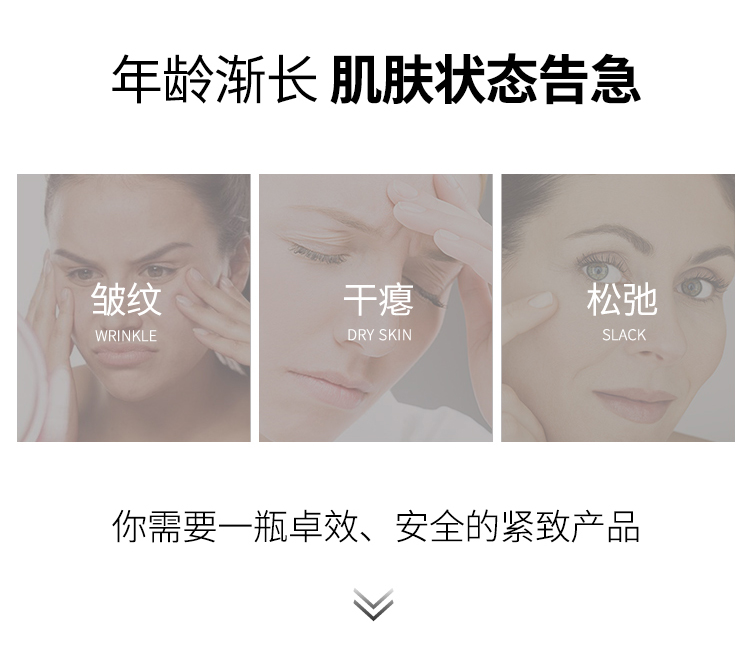 U45-焕颜紧致精纯液_02.jpg