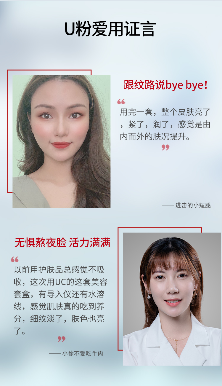 U-22C紧塑多肽美容套盒_16.jpg