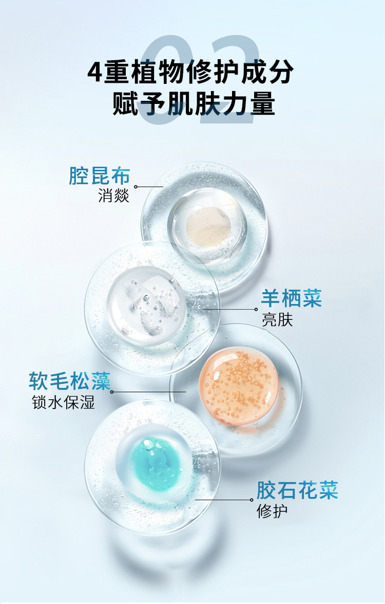 玻尿酸透润精纯液_06.jpg
