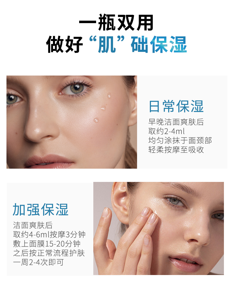 玻尿酸透润精纯液_08.jpg