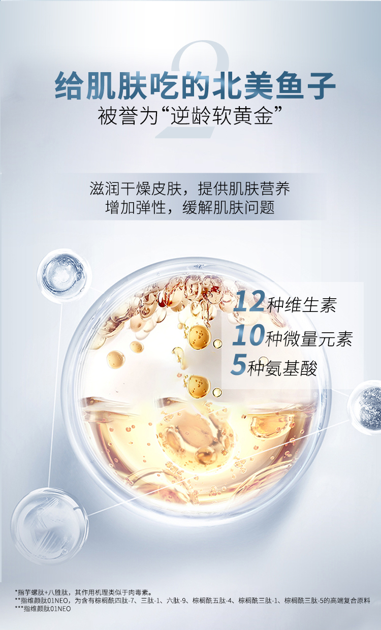 1UC-鱼子多肽奢养精华霜_06.jpg