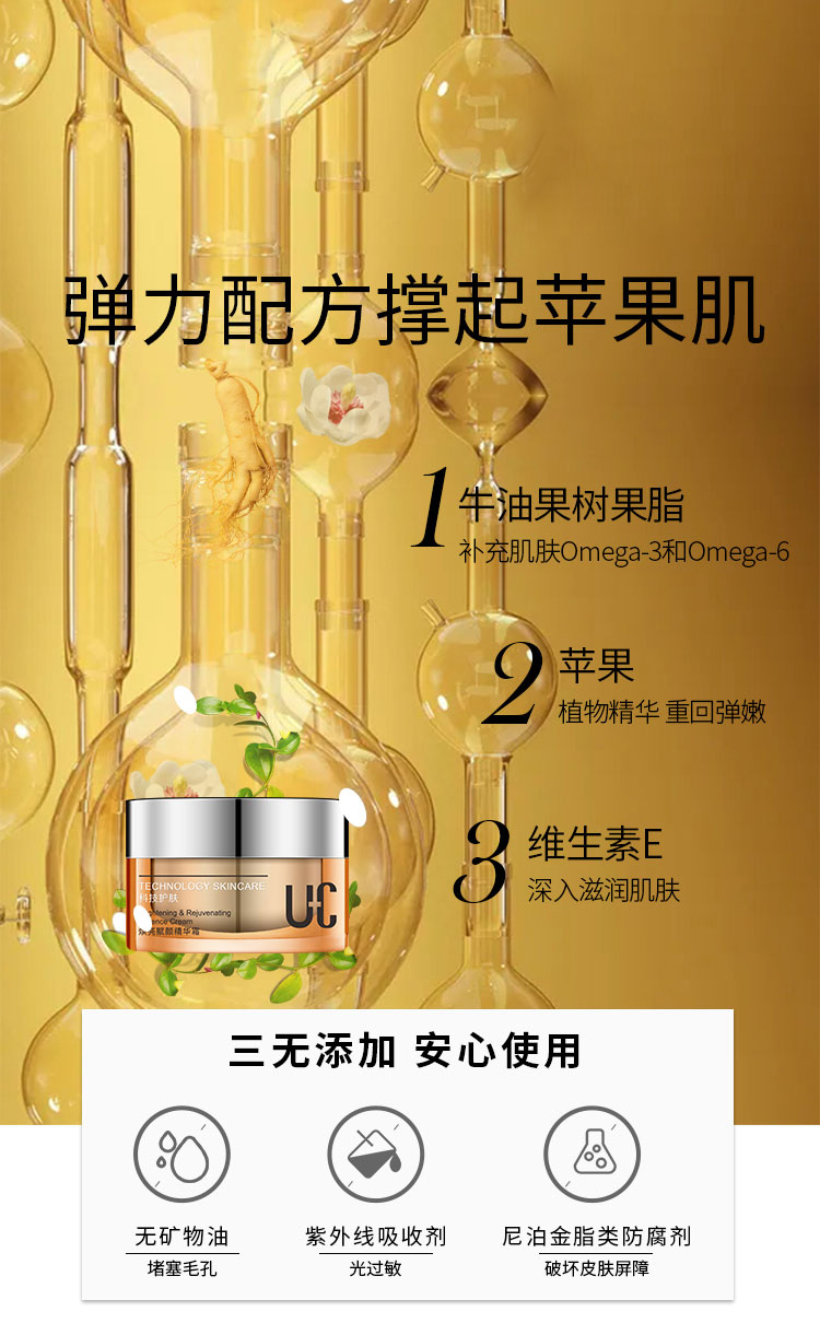 U-10焕亮赋颜精华霜_05.jpg