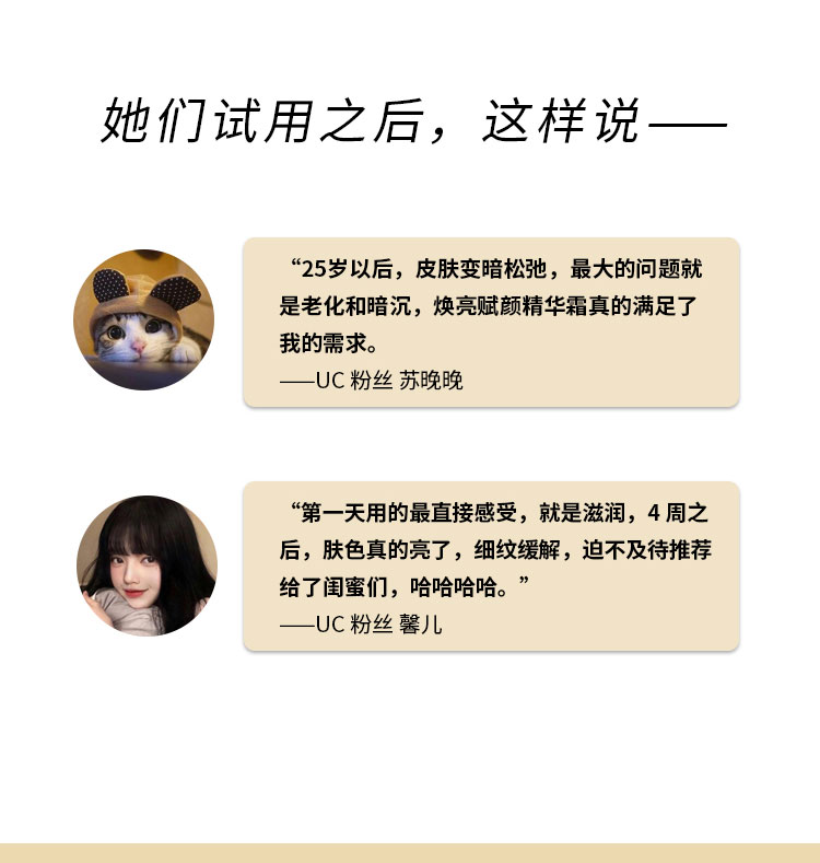 U-10焕亮赋颜精华霜_06.jpg