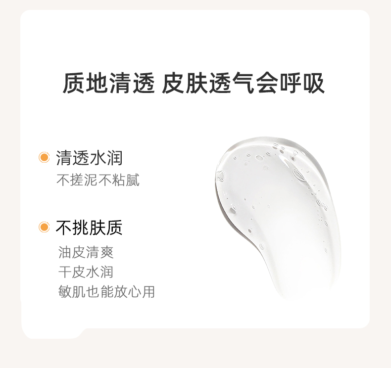 紧致淡纹精华液_15.jpg