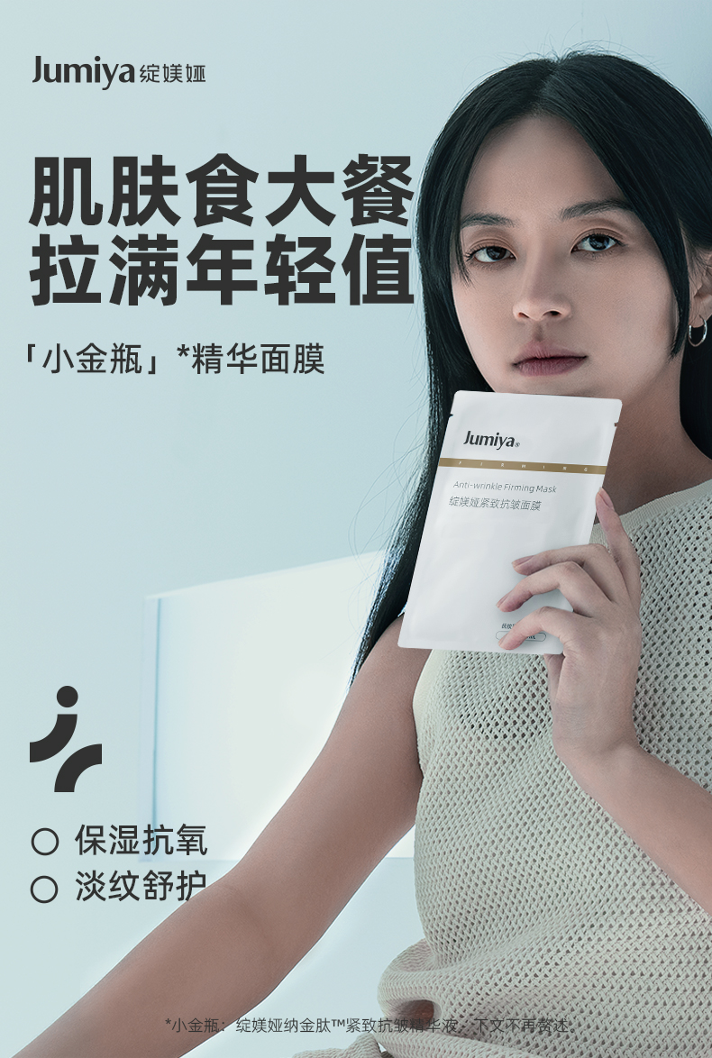 纳金肽面膜_01.jpg