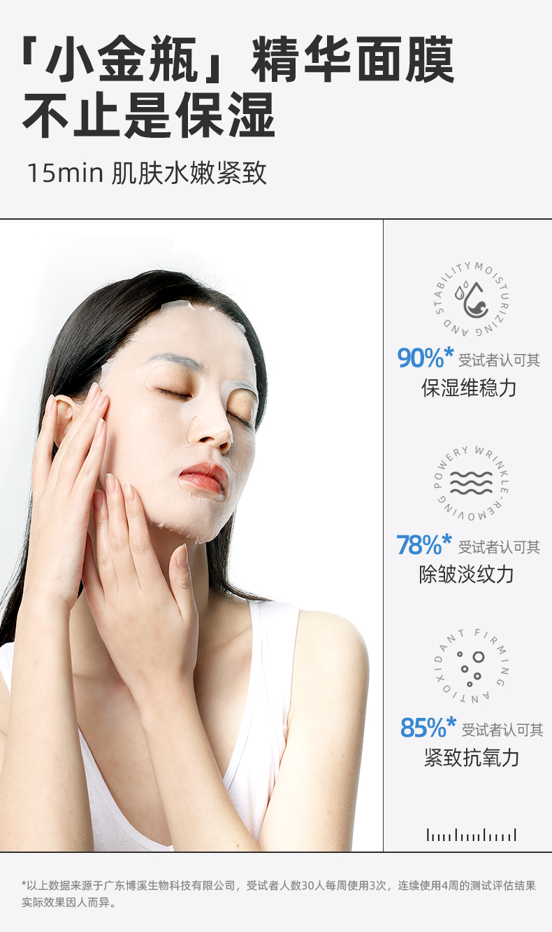 纳金肽面膜_03.jpg