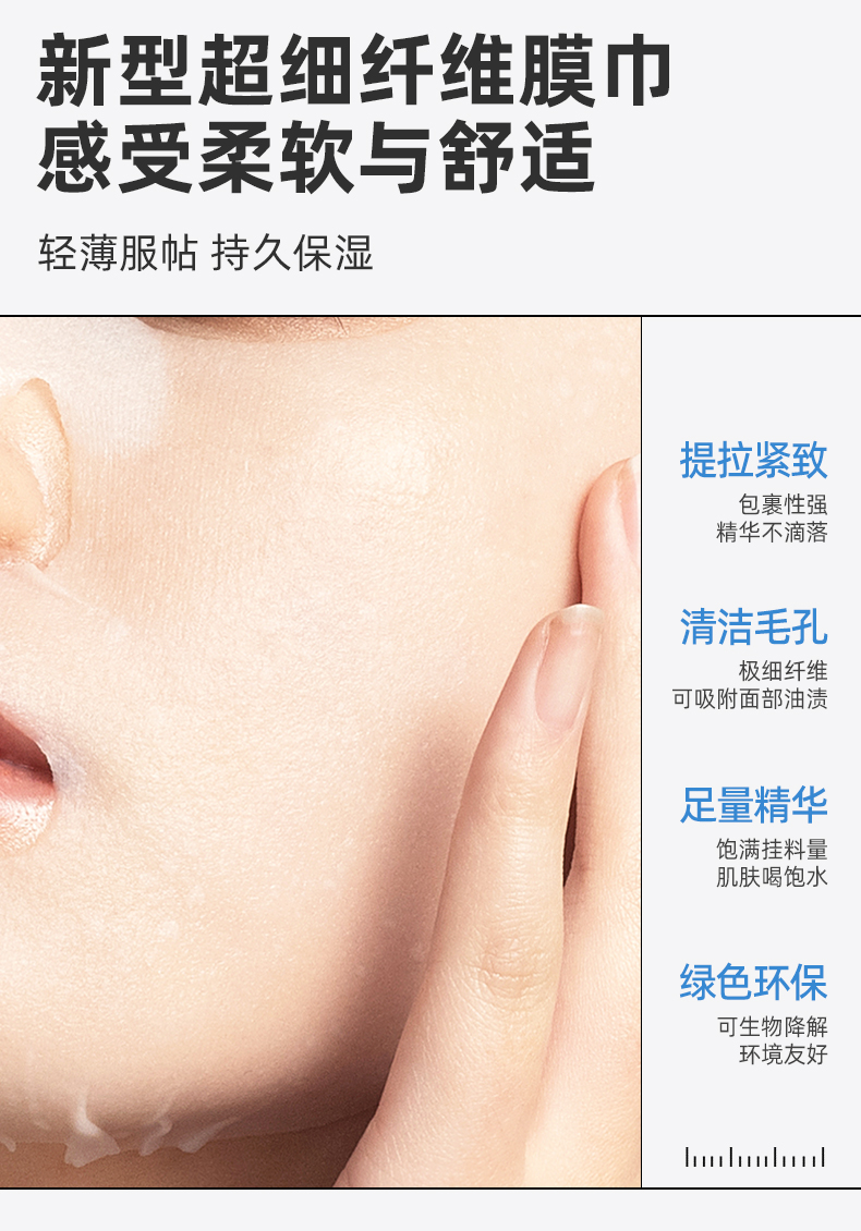 纳金肽面膜_08.jpg