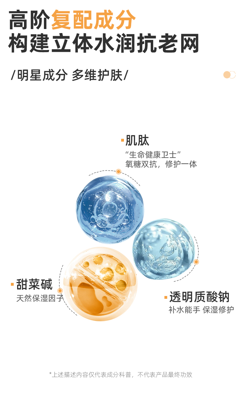 紧致沁润次抛精华液_12.jpg