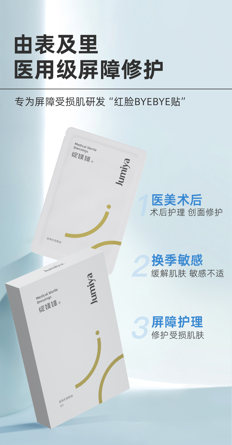 二械无菌敷贴_04.jpg