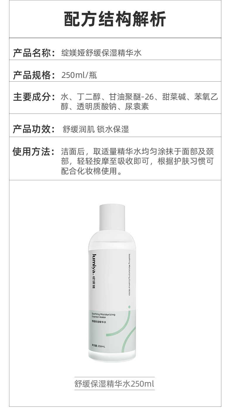 舒缓水乳_18.jpg