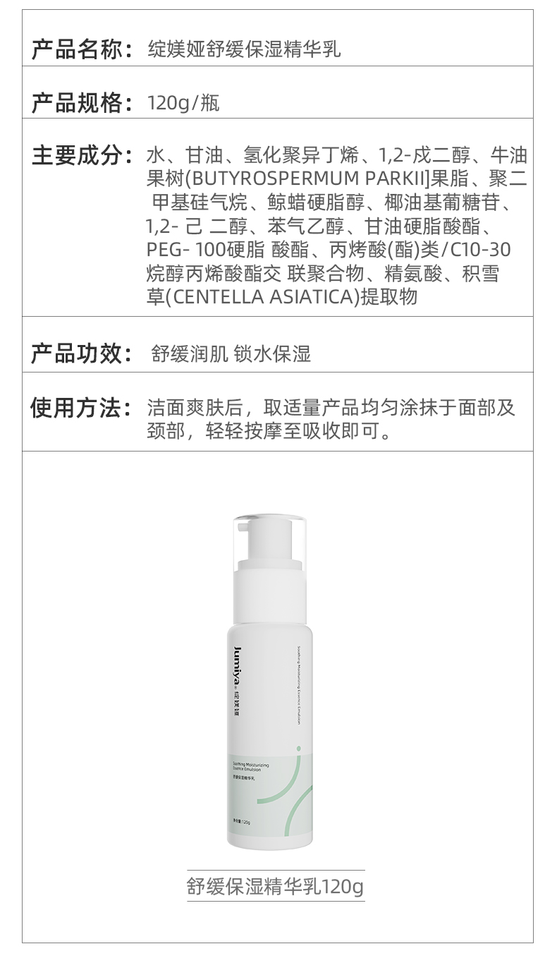 舒缓水乳_19.jpg