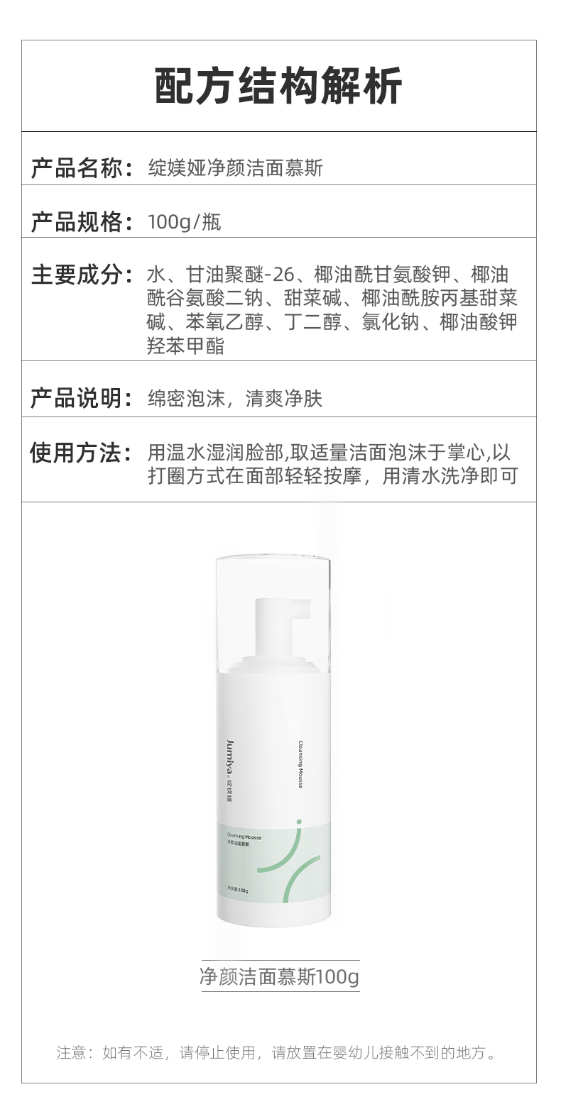 洁面慕斯_16.jpg