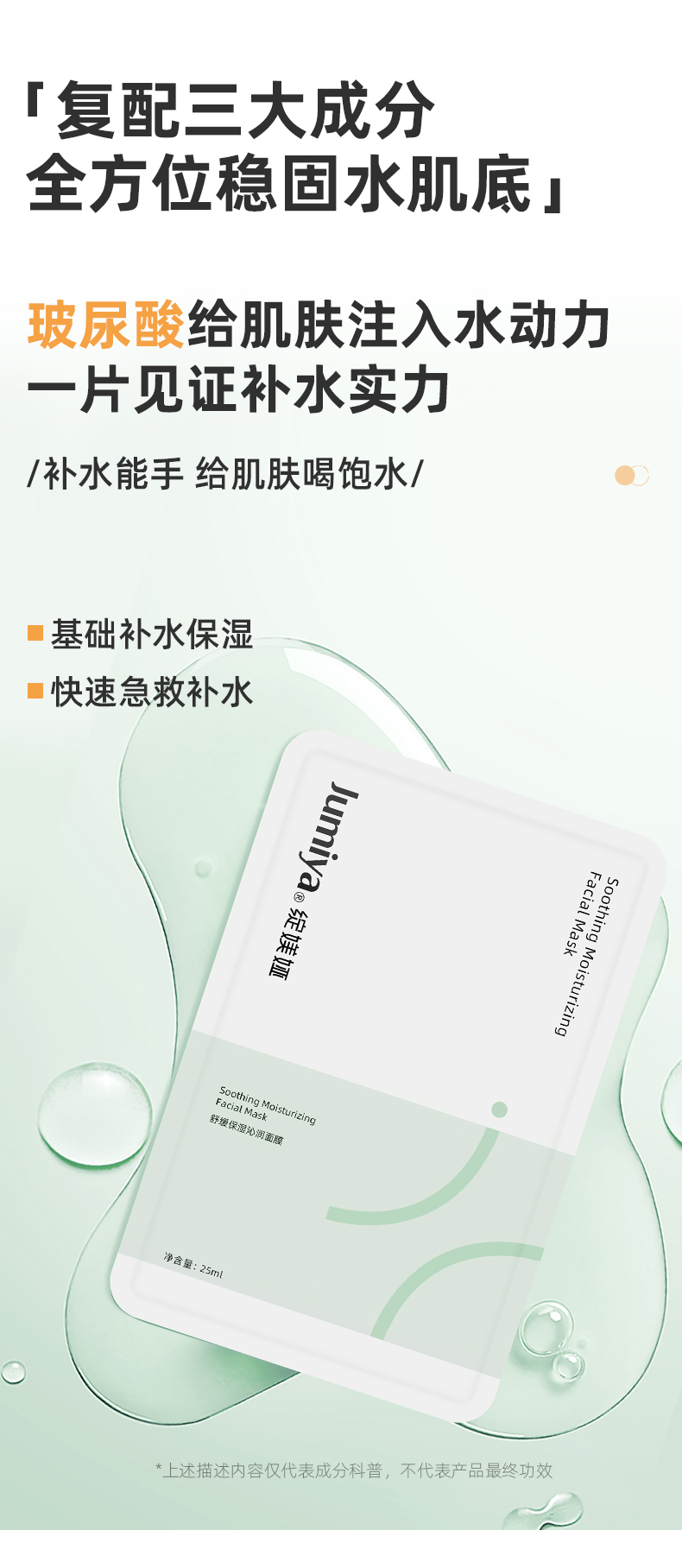 舒缓面膜_07.jpg
