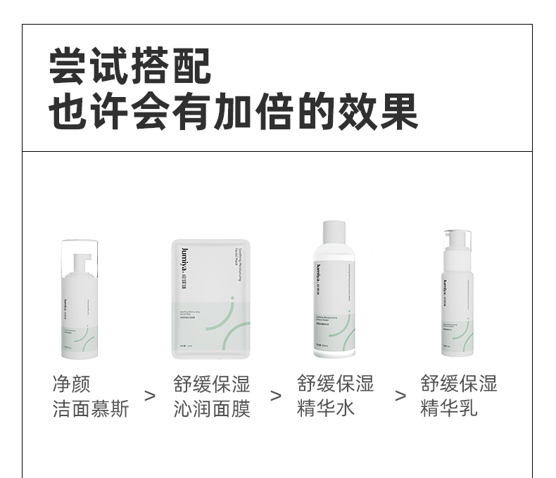舒缓面膜_14.jpg