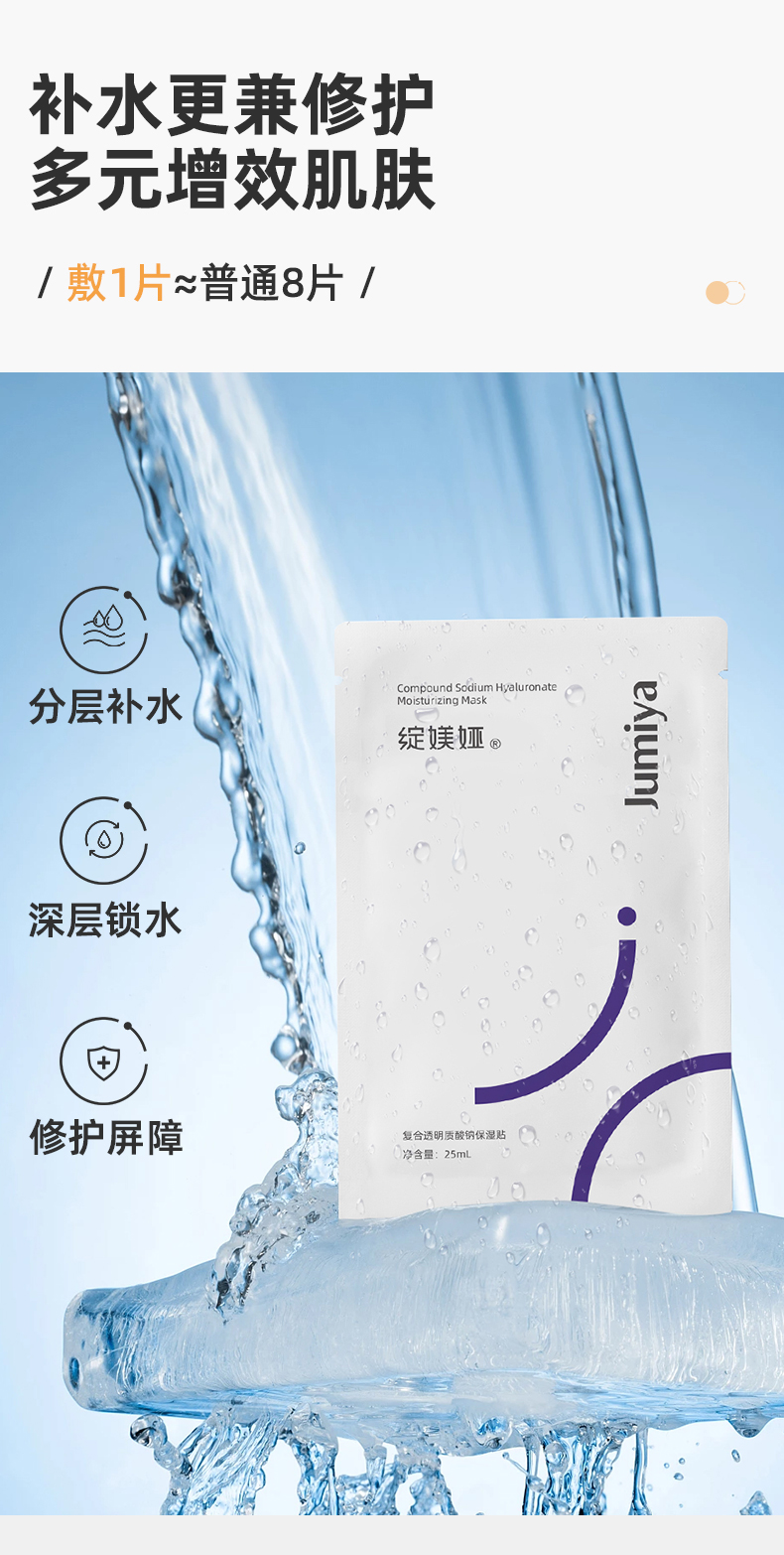 玻尿酸面膜_03.jpg