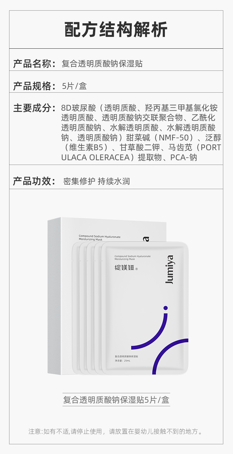玻尿酸面膜_19.jpg