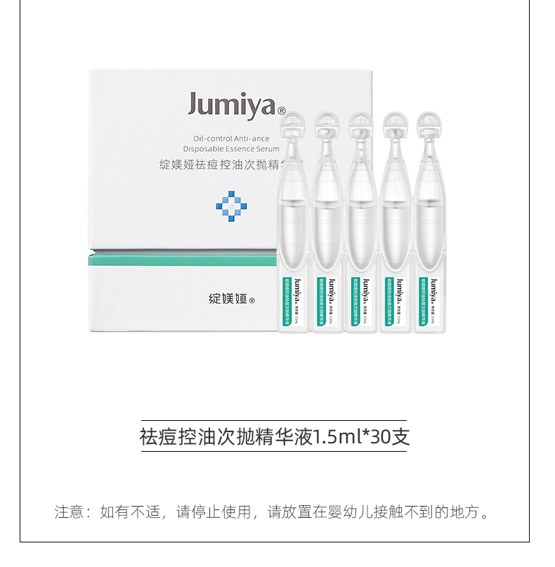 祛痘控油次抛_19.jpg