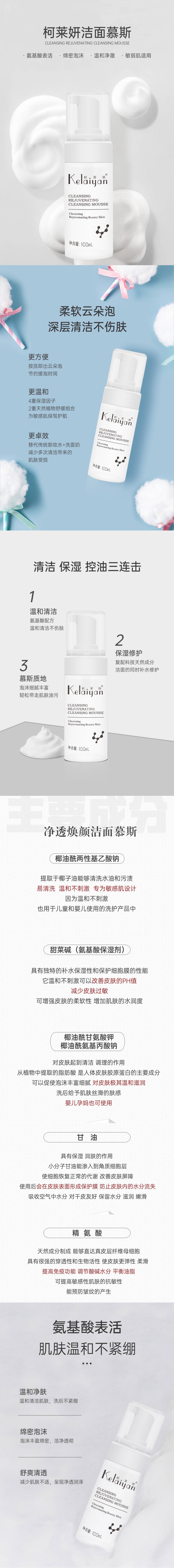 慕斯 详情页_compressed.jpg