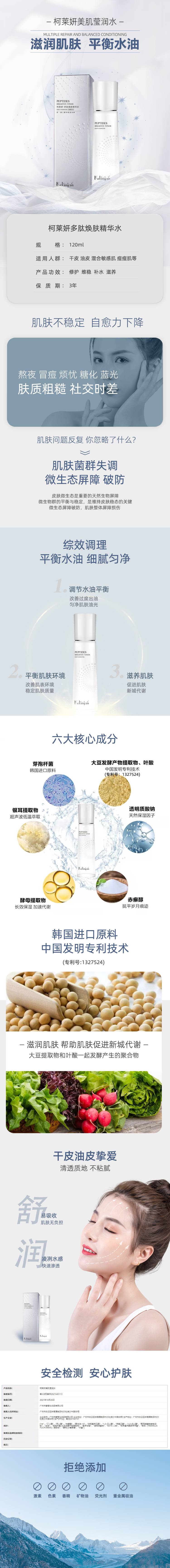 水  详情页_compressed.jpg