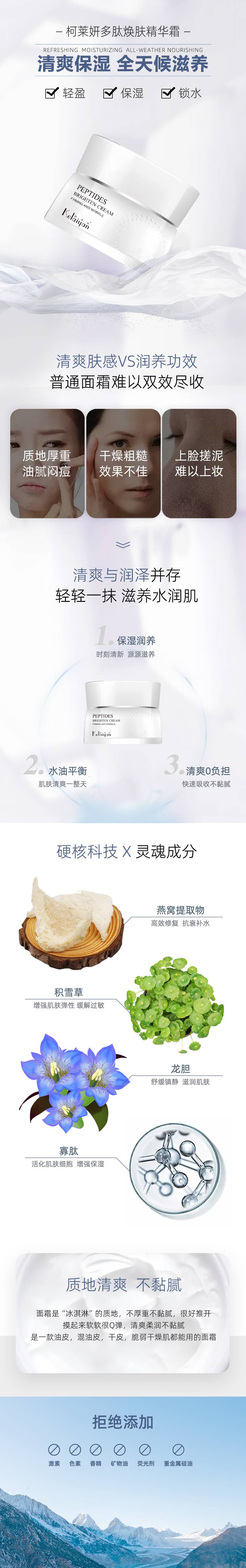 霜 详情页_compressed.jpg