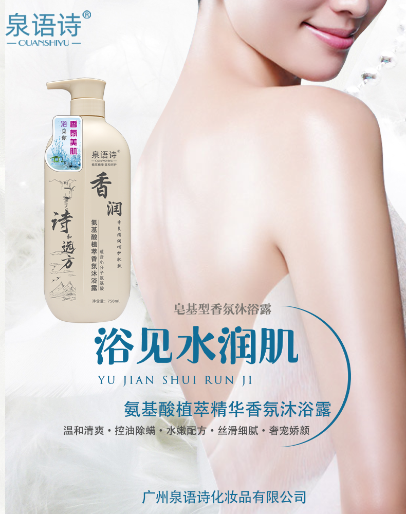 沐浴露790-1000px.png