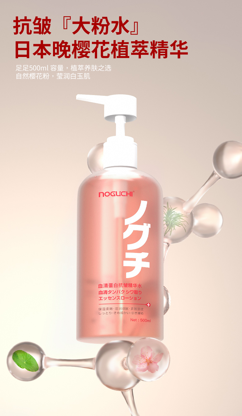 500ml精华水详情页-抖音过审版_07.jpg