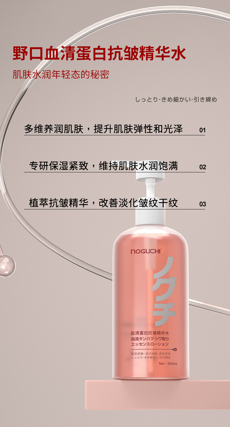 500ml精华水详情页-抖音过审版_13.jpg