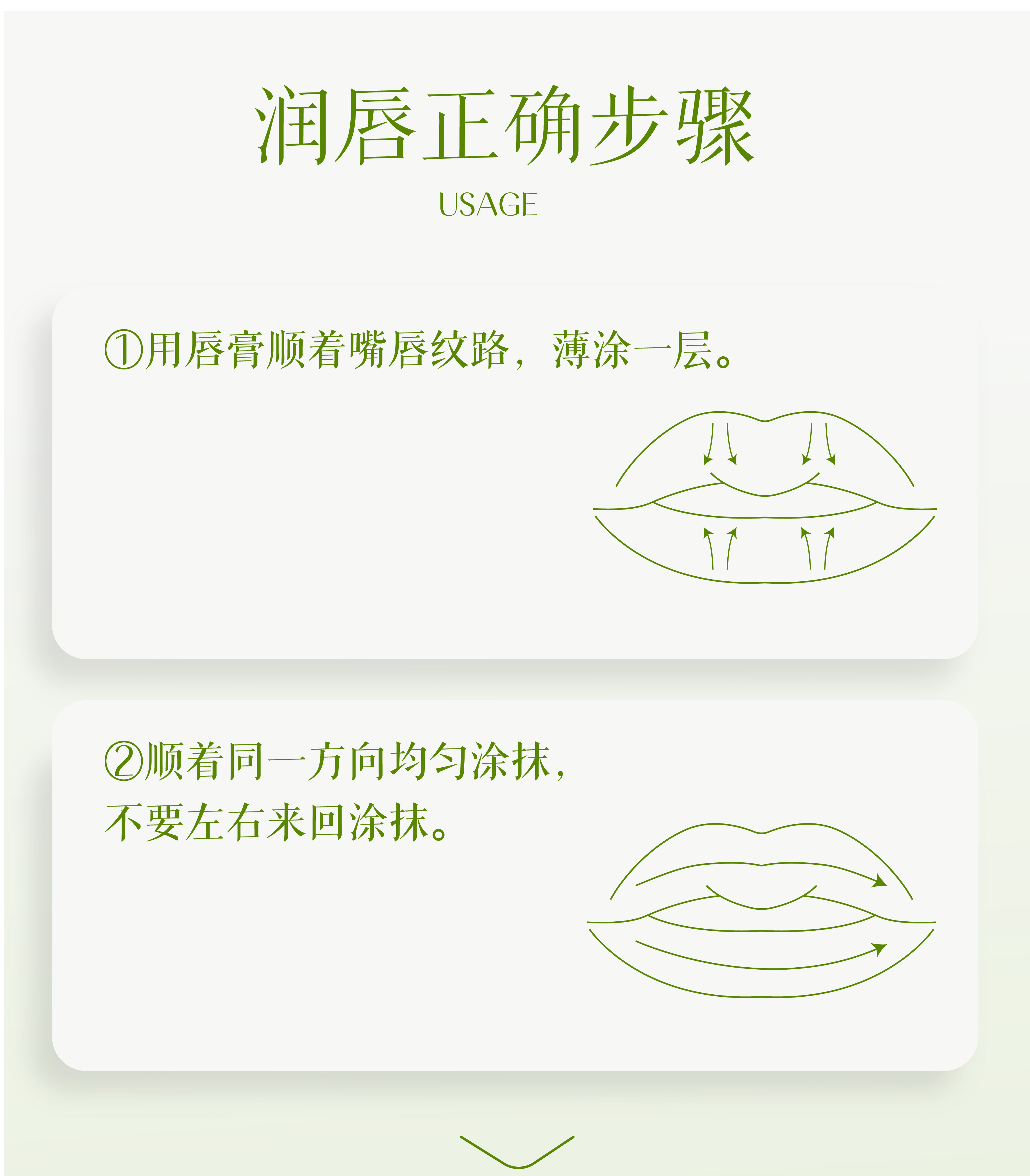 斛说 兰润唇膏详情页 20250327-09.jpg