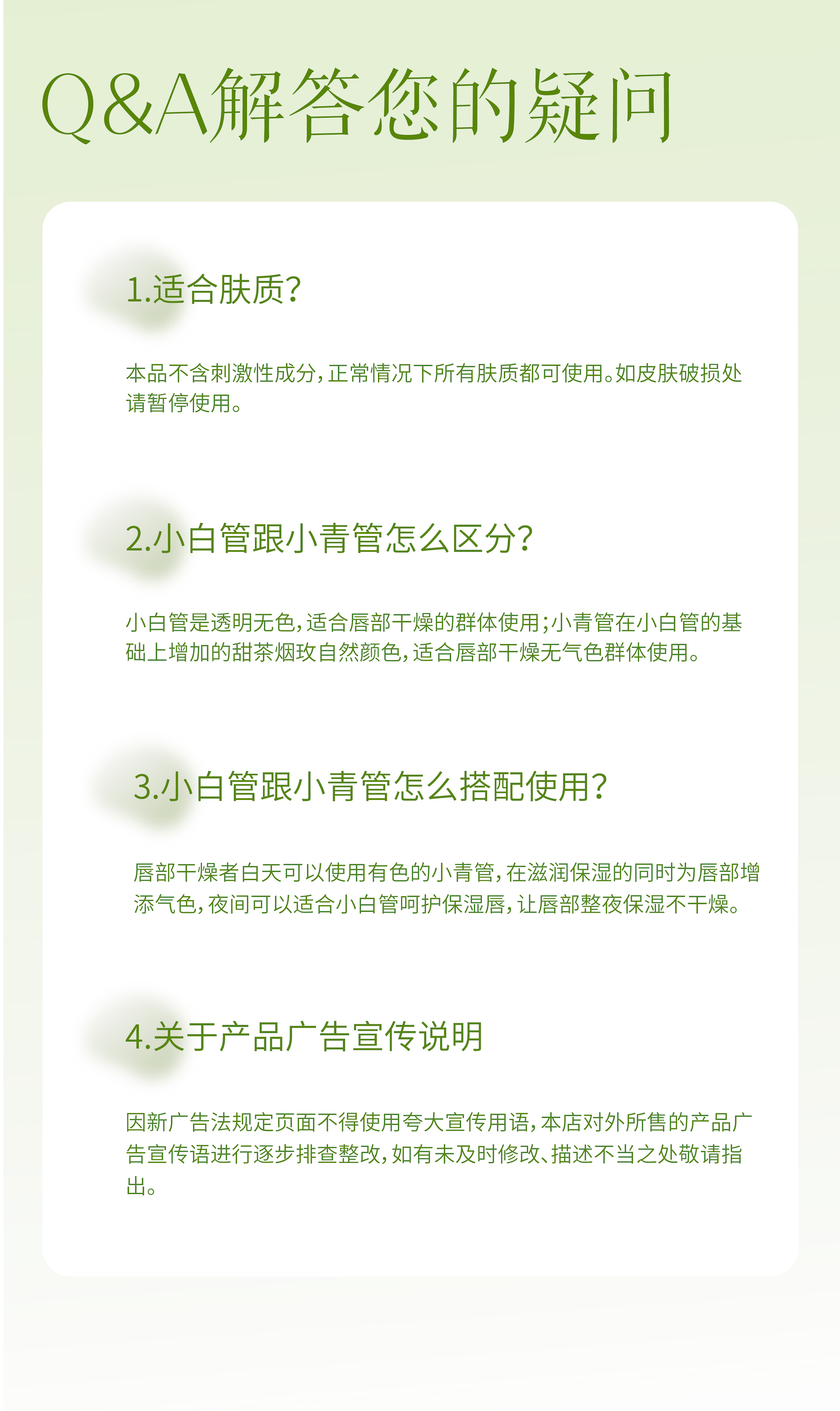 斛说 兰润唇膏详情页 20250327-11.jpg