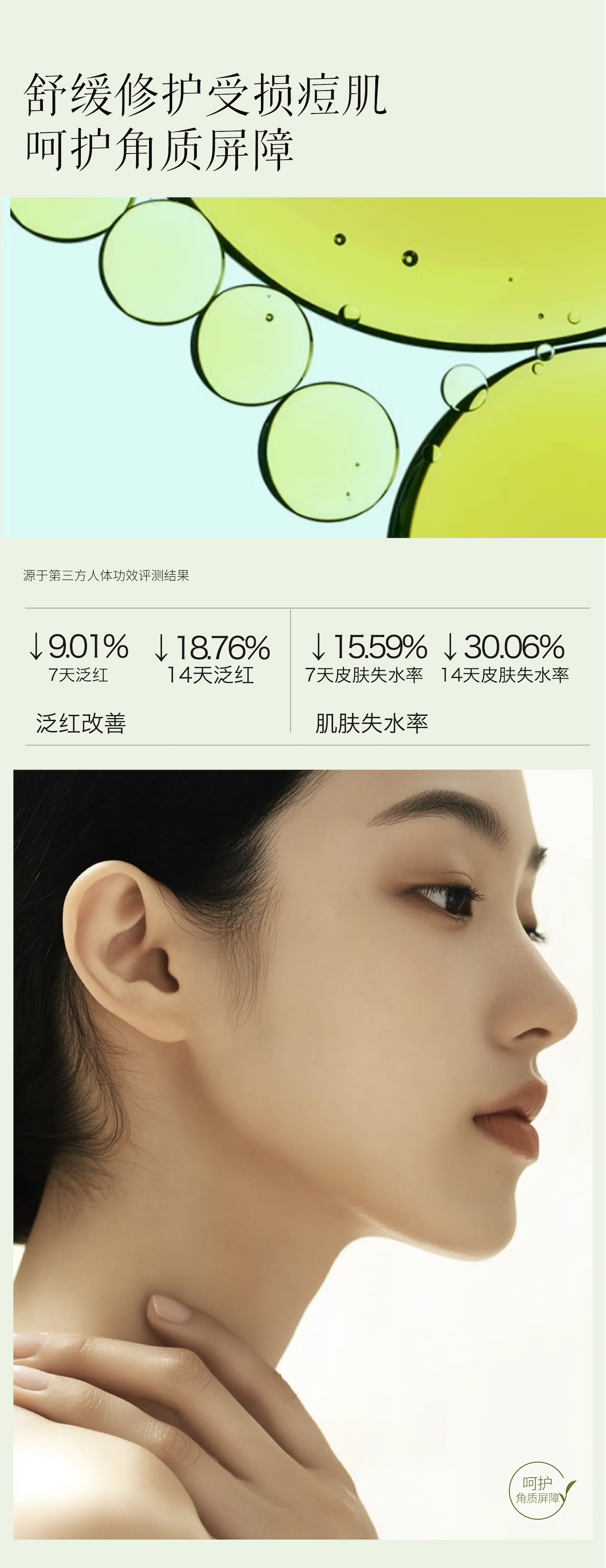 斛说金钗石斛精华液 详情页-06.jpg