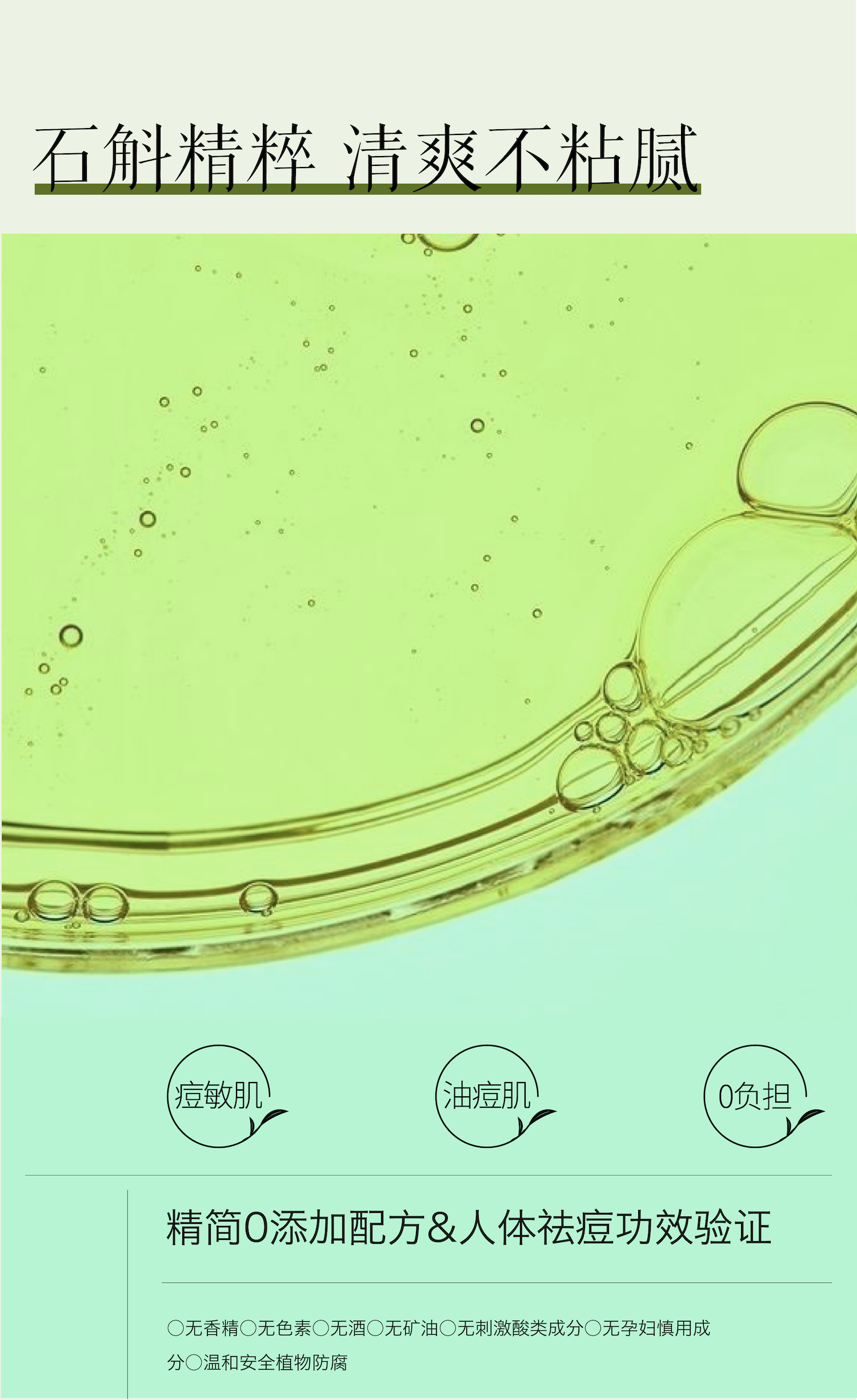 斛说金钗石斛精华液 详情页-10.jpg