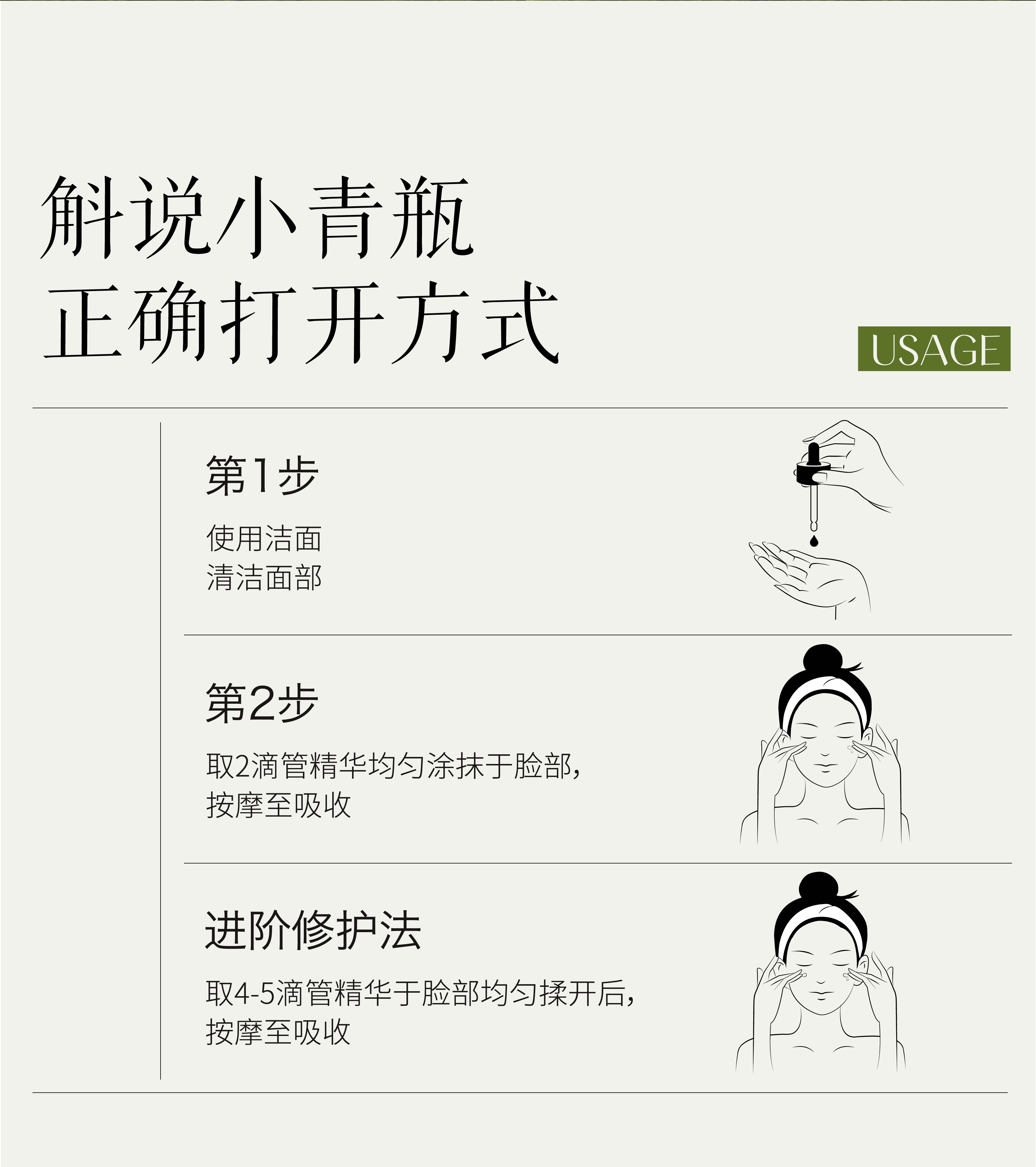斛说金钗石斛精华液 详情页-14.jpg